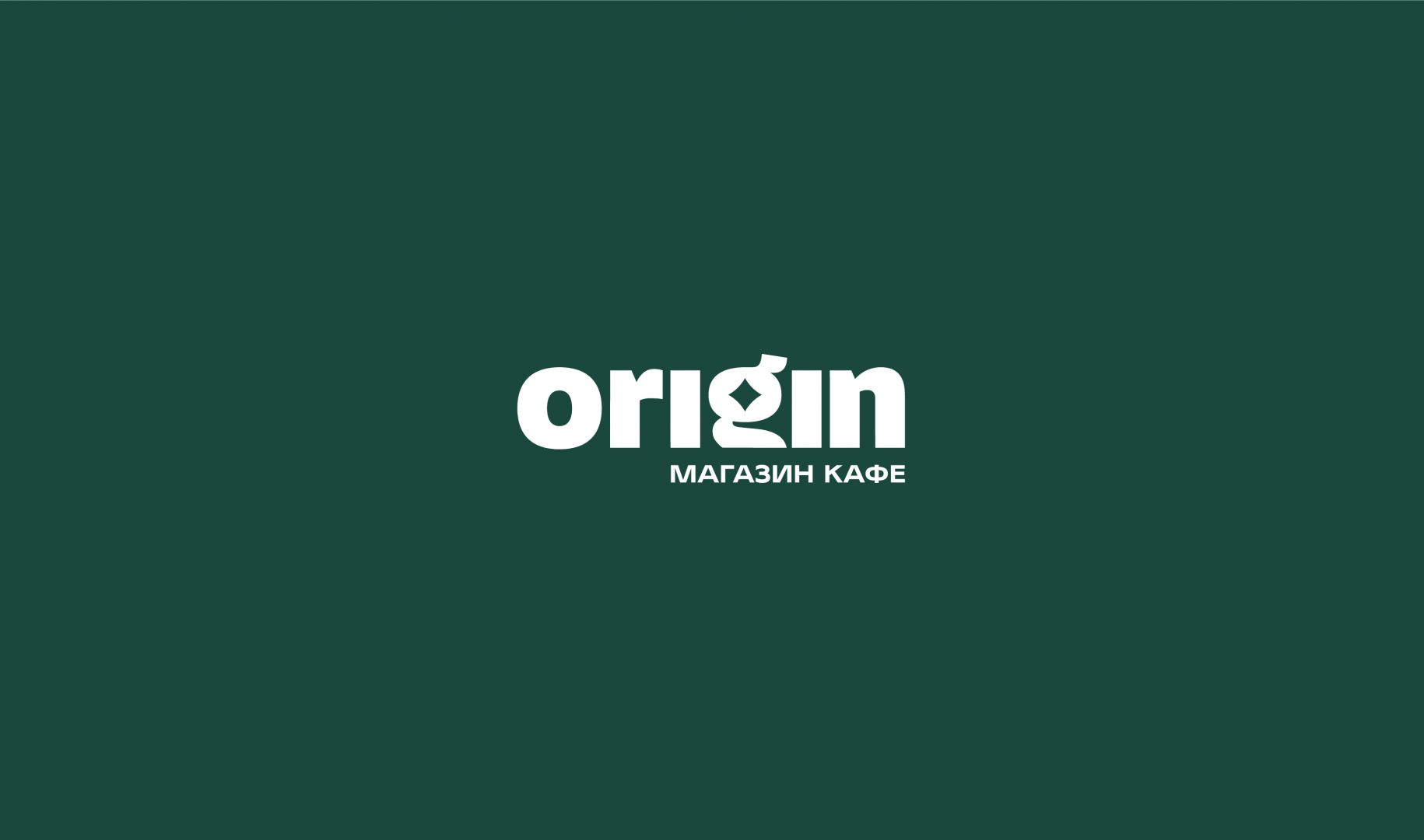 Магазин — кафе «Origin»